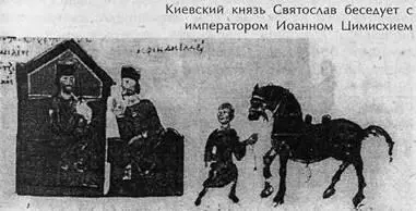 Семь лет спустя когда умер Цимисхий Феофано с сыновьями была призвана ко - фото 28