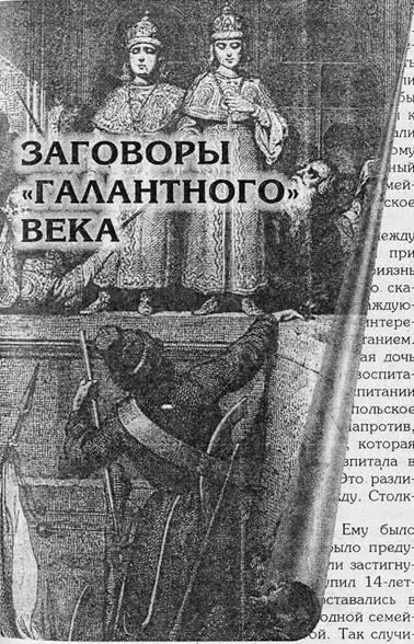 ПЕТР И СОФЬЯ Петр был младшим сыном царя Алексея Михайловича Царь Алексей был - фото 49