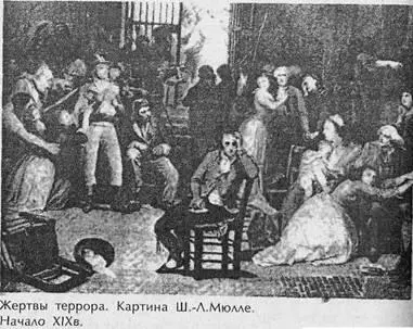 Марат страдал болезнью причинявшей ему постоянный мучительный зуд во всем - фото 70