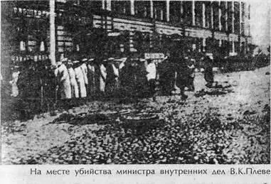 Получив телеграмму об убийстве министра я 115 Автор воспоминаний в то время - фото 83