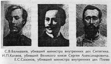Иначе сложилось дело в Москве куда для организации покушения на великого князя - фото 84