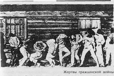 Допрашивали наверху потому что допрос имел быть с пристрастием то есть с - фото 93