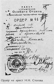 Военная Организация объединяла и организовывала внутренние противобольшевицкие - фото 97