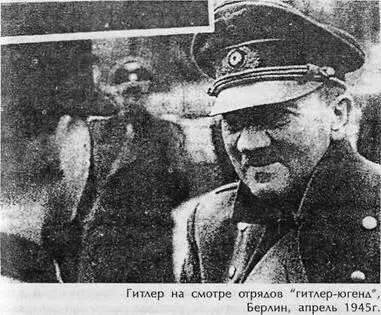 В Германии существовали два института все еще сохранявшие какуюто - фото 101