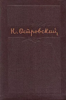 Николай Островский - Том 3. Письма 1924-1936