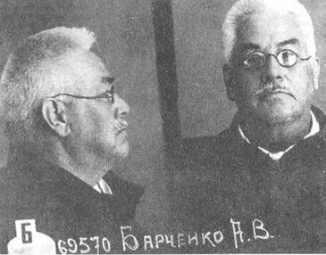 А В Барченко 1937 г снимок из следственного дела ЧАСТЬ II Большевики в - фото 36
