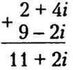 Чтобы перемножить два комплексных числа нужно умножить каждую часть одного из - фото 29