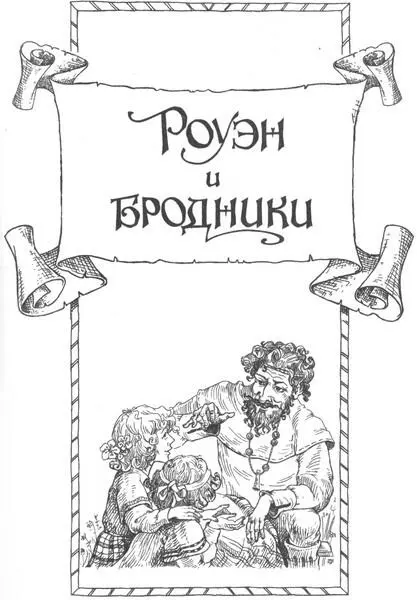 1 Добрая весть дурная весть Бродники идут Бродники идут Новость быстро - фото 1