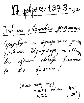От редколлегии Профессор Давид Альбертович ФранкКаменецкий 19101970 работал - фото 5