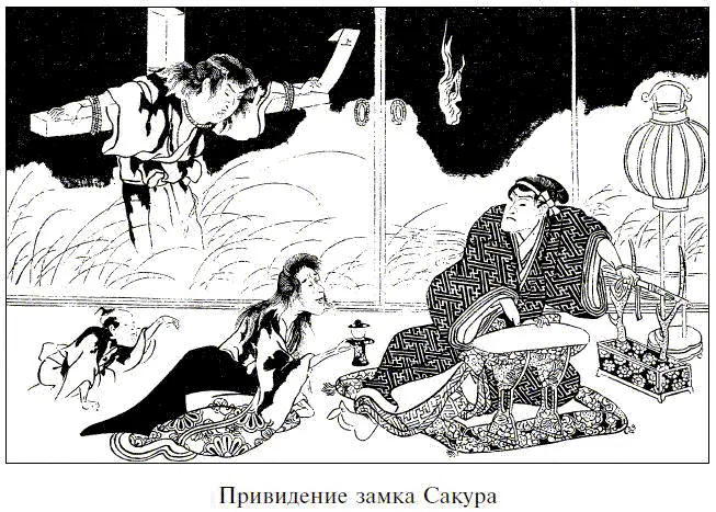 Коцукэно Сукэ в ужасе посылал своих слуг в храмы и святилища молиться чтобы - фото 35