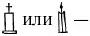Религия древних египтян - изображение 61