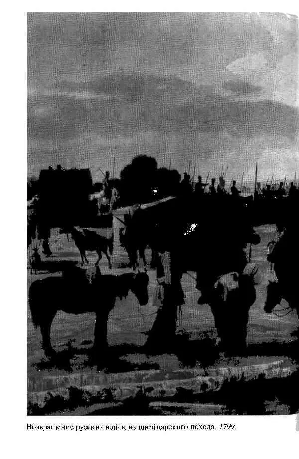 Повседневная жизнь Русской армии во времена суворовских войн - фото 8