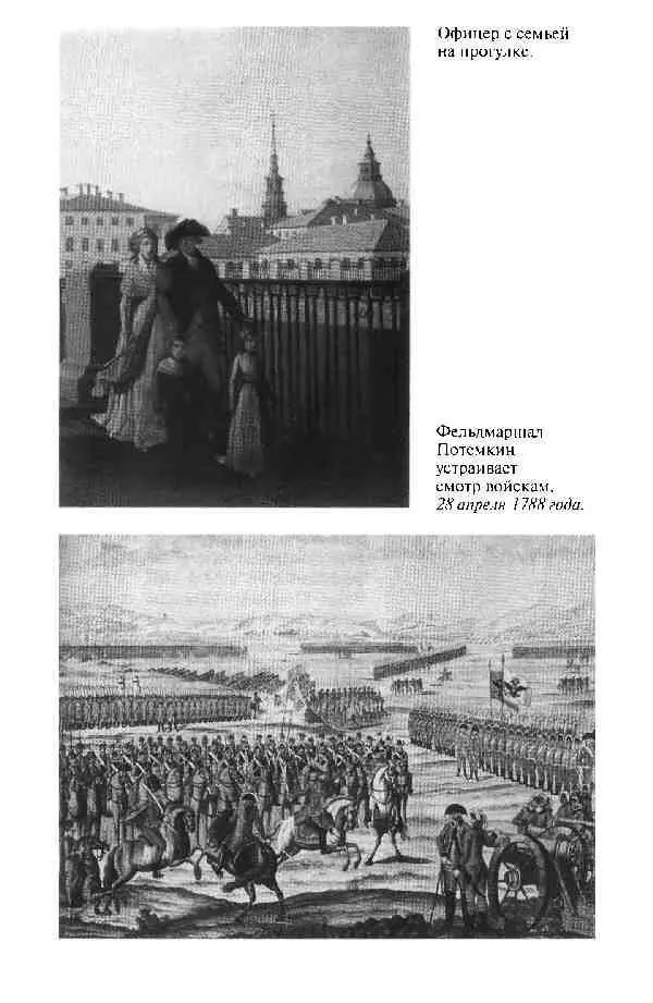 Повседневная жизнь Русской армии во времена суворовских войн - фото 18