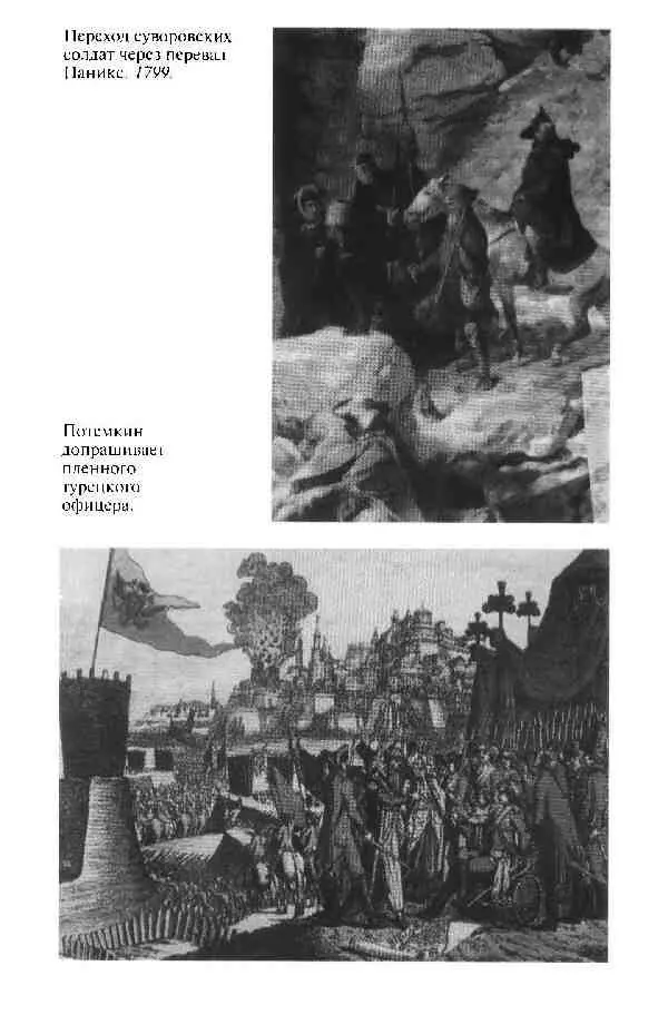 Повседневная жизнь Русской армии во времена суворовских войн - фото 19