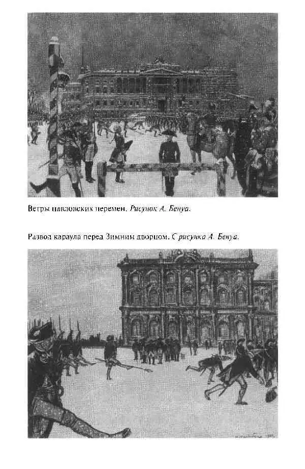 Повседневная жизнь Русской армии во времена суворовских войн - фото 31