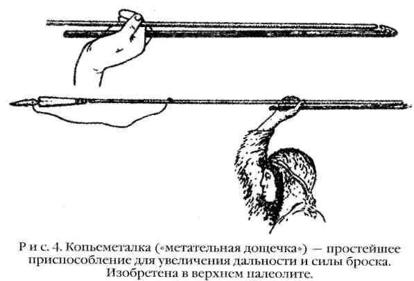 Что это было Вроде бы ничего особенного простая палка или костяной - фото 6