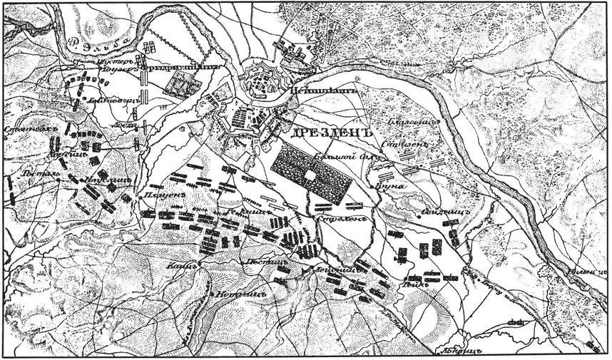 План сражения при Дрездене 15 августа 1813 г Позиция союзников состояла из - фото 19