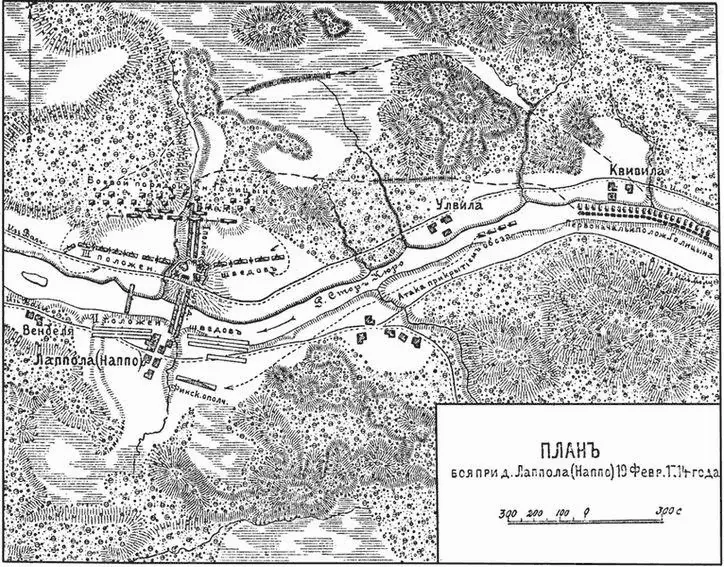 План боя при д Лаппола Наппо 19 февраля 1714 г После боя при Наппо войска - фото 33