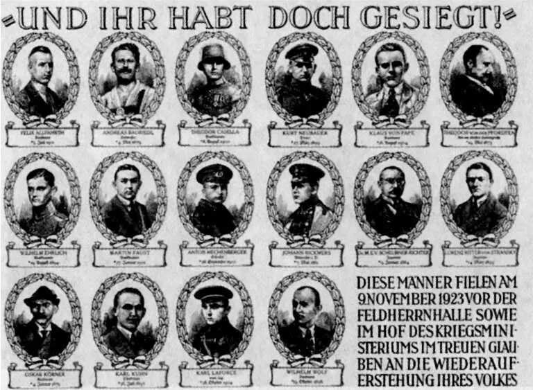 Плакат посвященный погибшим участникам мюнхенского путча 1923 года Гитлер у - фото 15