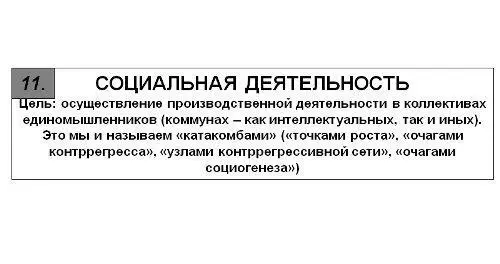 В Израиле давно существуют кибуцы И никто не видит в этом ничего странного и - фото 11