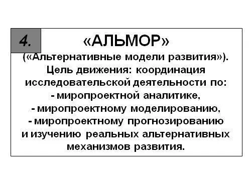 Вот у нас есть сейчас такое широко обсуждающееся учреждение ИНСОР - фото 4