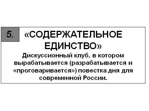 И у нас это шестое направление деятельности есть исследовательская - фото 5