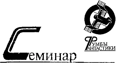 Леонид Кудрявцев День без Смерти Рассказ Запах лекарств гулял по просторным - фото 4