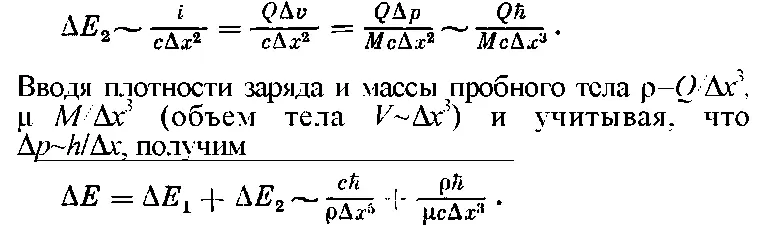 Второе слагаемое это обратное поле источником которого является ток - фото 15