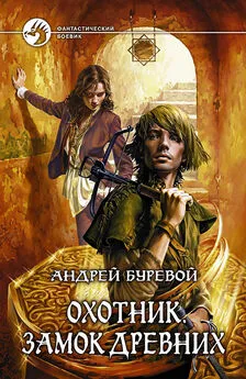 Охотник компиляция книги