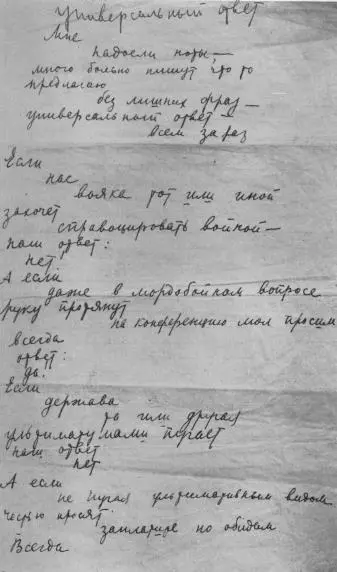 Воровский Сегодня пролетариат гром голосов раскуй - фото 3