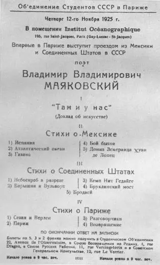 Листовка к выступлению Там и у нас 1925 г Афиша выступления Как писать - фото 22