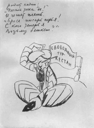 Рыдает кадий Автограф и рис Маяковского для Стенной газеты РОСТА 1920 г - фото 27