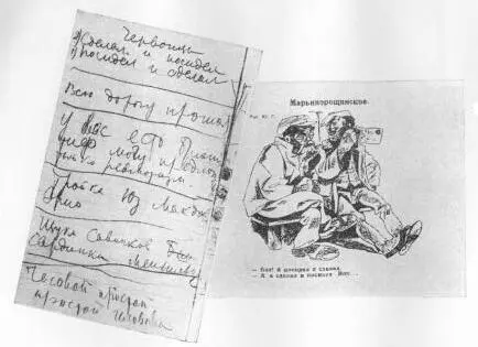 Страница из записной книжки В Маяковского 1924 г 27 с записью текстов для - фото 28