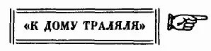 Судя по всему размышляла Алиса они живут вместе Как это я раньше не - фото 20