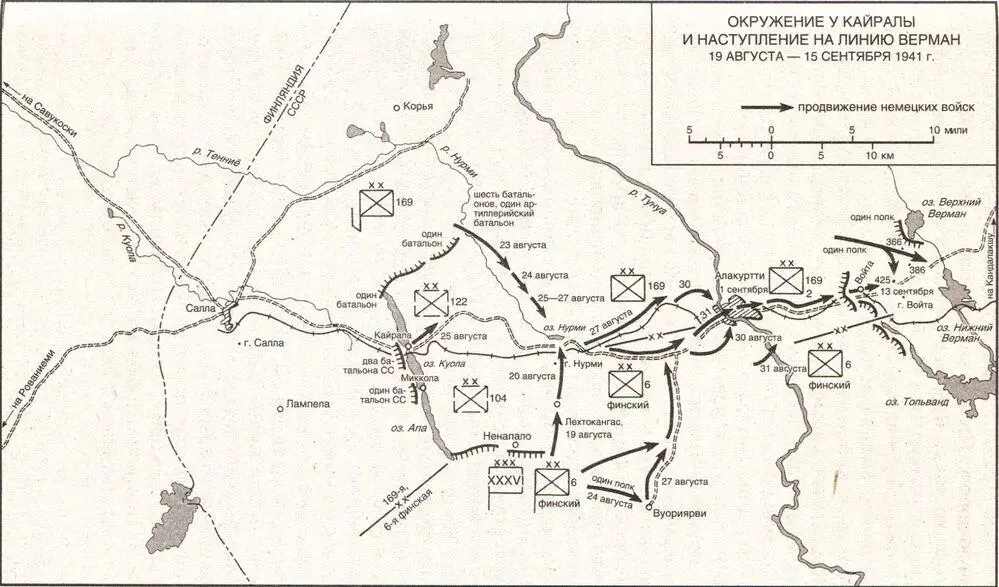 Карта 16 По реке Войте до 1940 г проходила советскофинская граница тут - фото 16