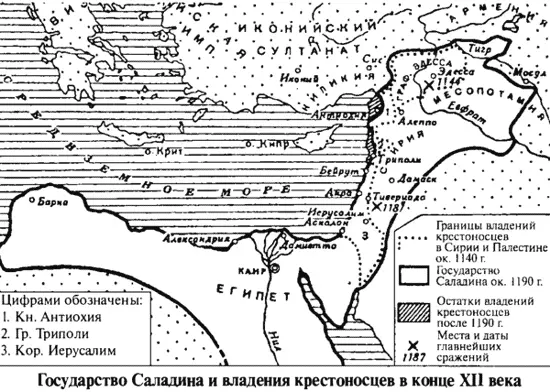 Тем временем с наступлением весны 1189 года бывший иерусалимский король - фото 2