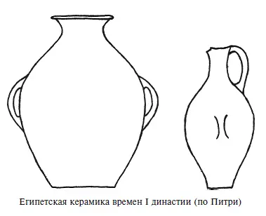 О египетском влиянии на палестинскую материальную культуру в XXIX в до н э - фото 71