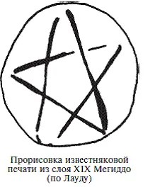 Посмотрев на роспись из БениХасана на которой изображен Абиша можно - фото 83