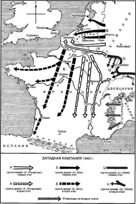 Группы армий Б и А вошли в тесный контакт и смогли координировать свои - фото 2