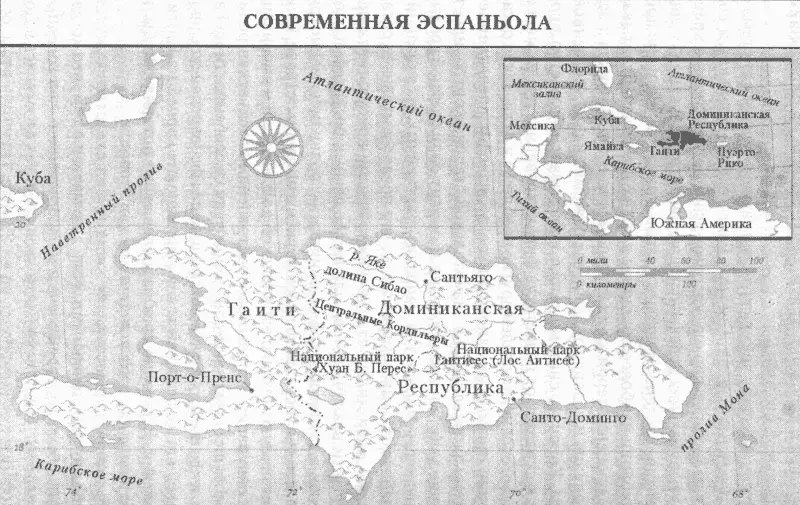 Карта 8 Современная Эспаньола Отличия между двумя странами также заметны в - фото 8