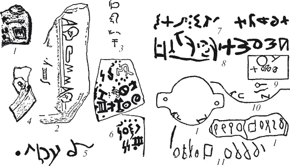 Рис 47Ранние ханаанские надписи 1 глиняный черепок из Гезера 2 - фото 47