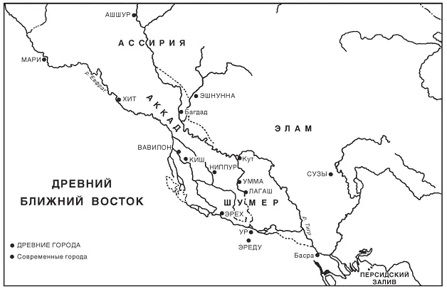 Предисловие В 1956 г вышла моя книга Из шумерских табличек с тех пор она - фото 1