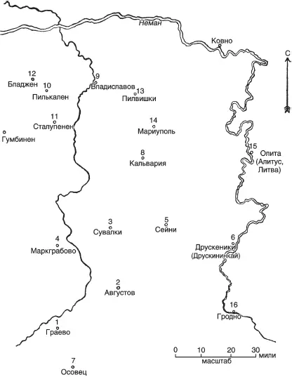 Карта 3 ПОЯСНЕНИЯ К КАРТЕ 3 С середины сентября 1914 года до середины апреля - фото 6