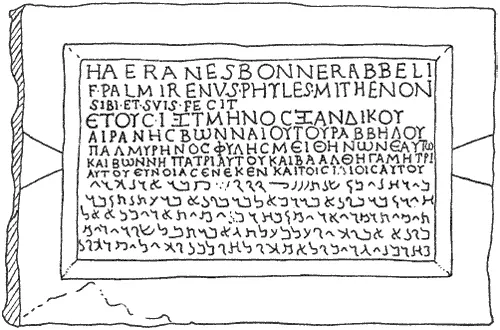 Рис 11 Трехъязычная надпись из Пальмиры на латинском греческом и арамейском - фото 13