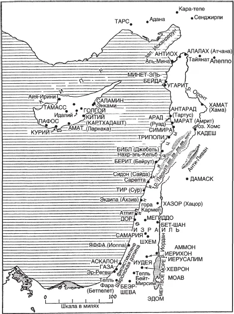 Рис 1 Карта Левантийского побережья Финикия и ее главные города Горная цепь - фото 1