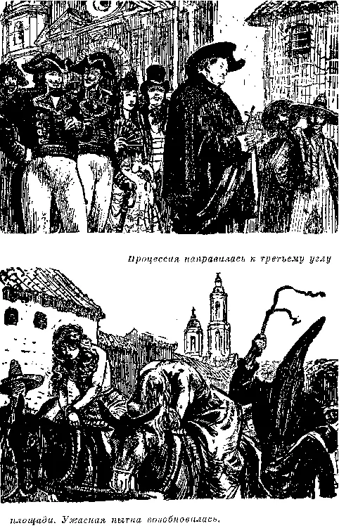 Церемония окончена Толпа окружила несчастных Их стражи ушли и они - фото 25
