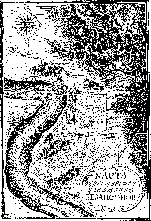 Читатель Перед тобой роман и ничего более Не считай автора книги его - фото 30