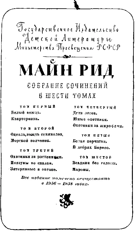 Примечания 1 Так называют Англию второй половины XIX века по имени - фото 56
