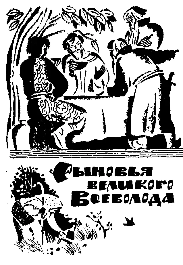Сыновья великого Всеволода К северу и северозападу от Суздальского - фото 120