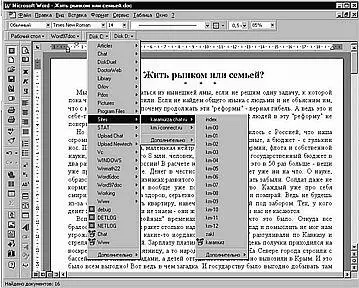 Рис 62 TreeViewЧтобы открыть нужный файл просто пробегитесь мышкой по - фото 29